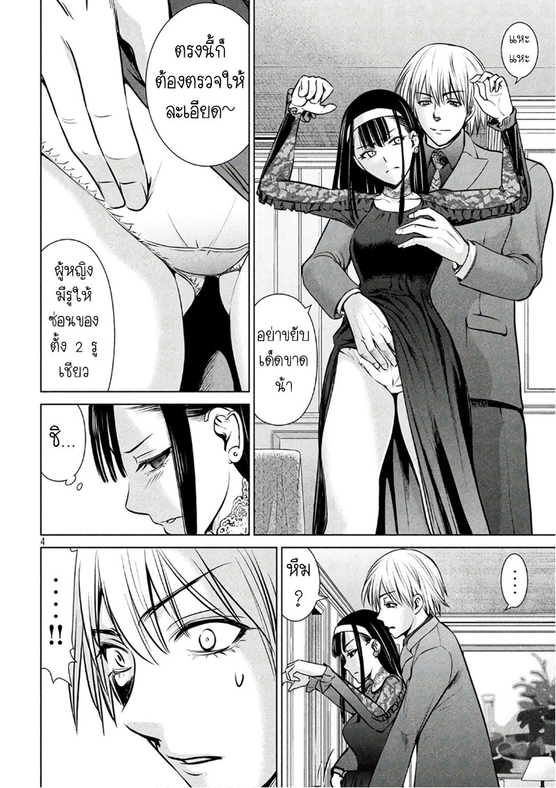 Satanophany page 4