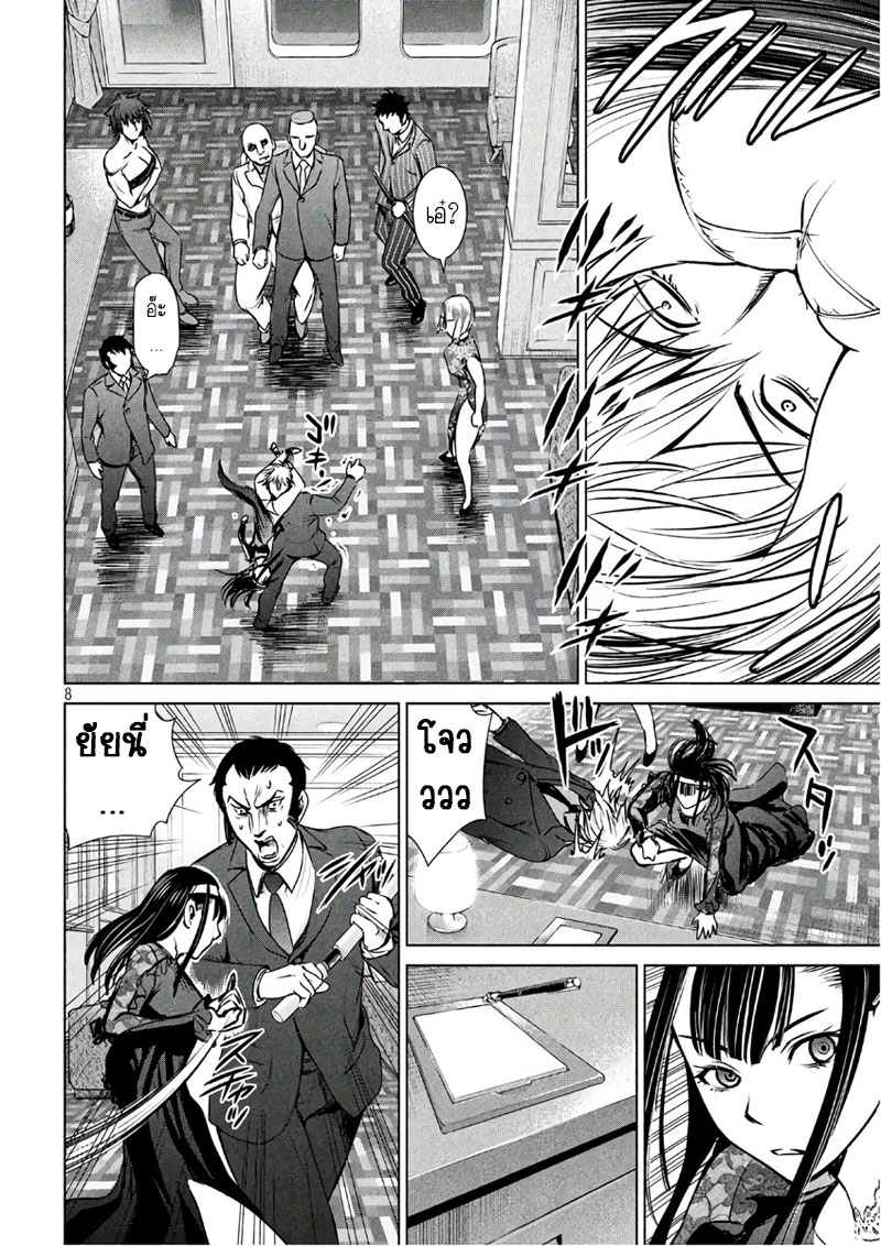 Satanophany page 8