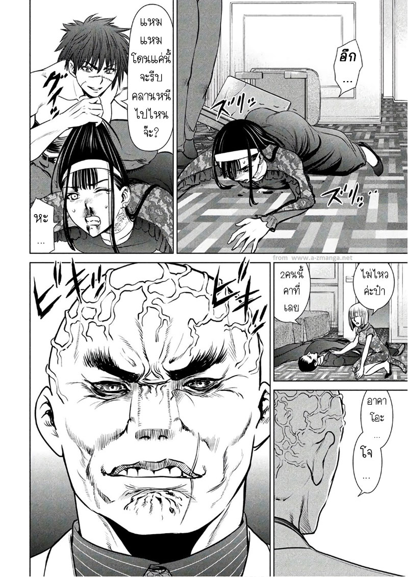 Satanophany page 14