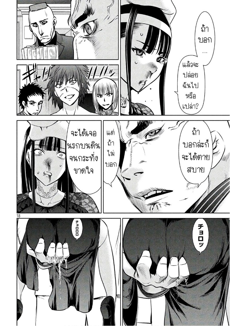 Satanophany page 18