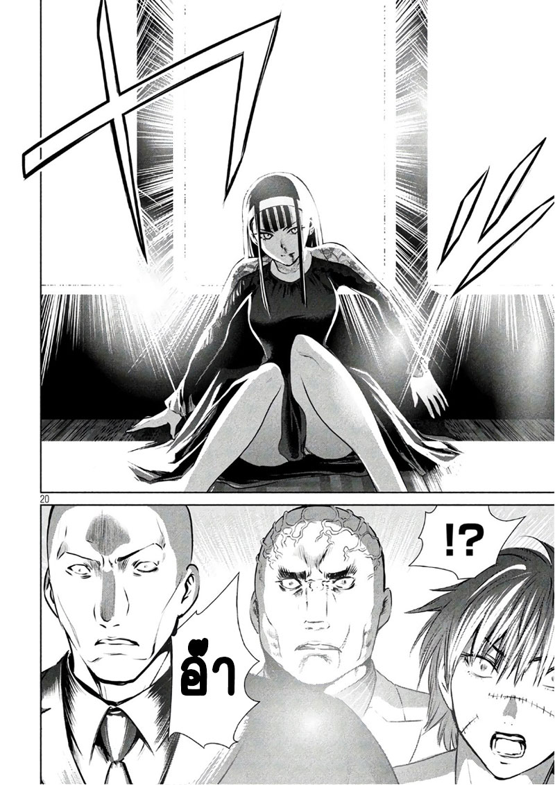 Satanophany page 20