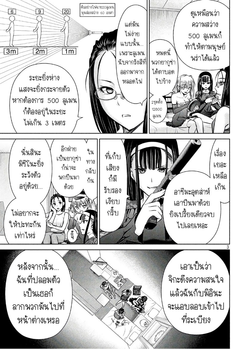Satanophany page 3