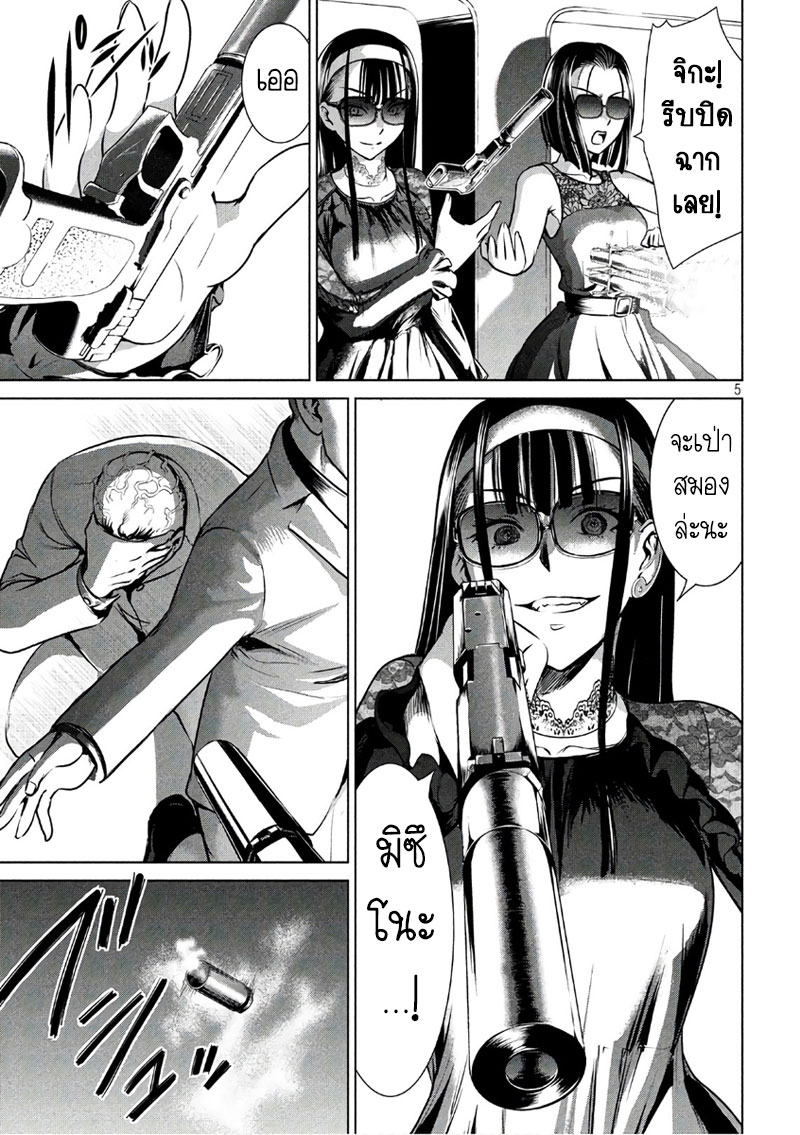 Satanophany page 5