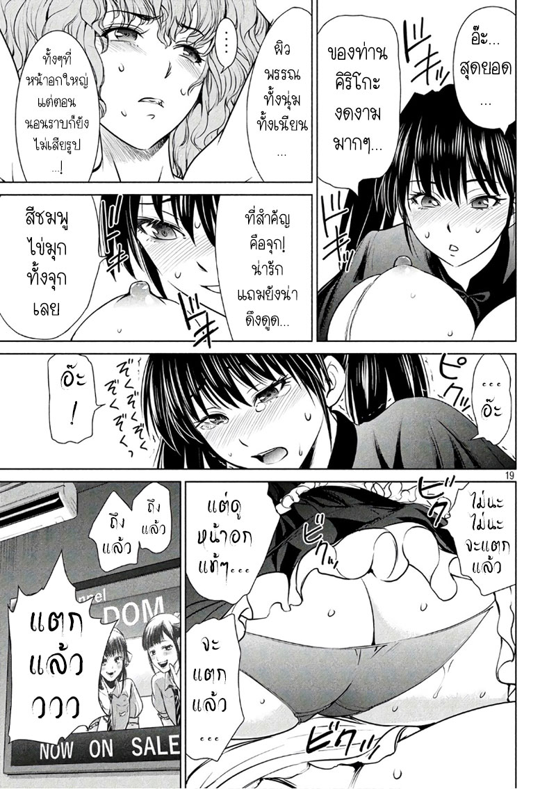Satanophany page 18