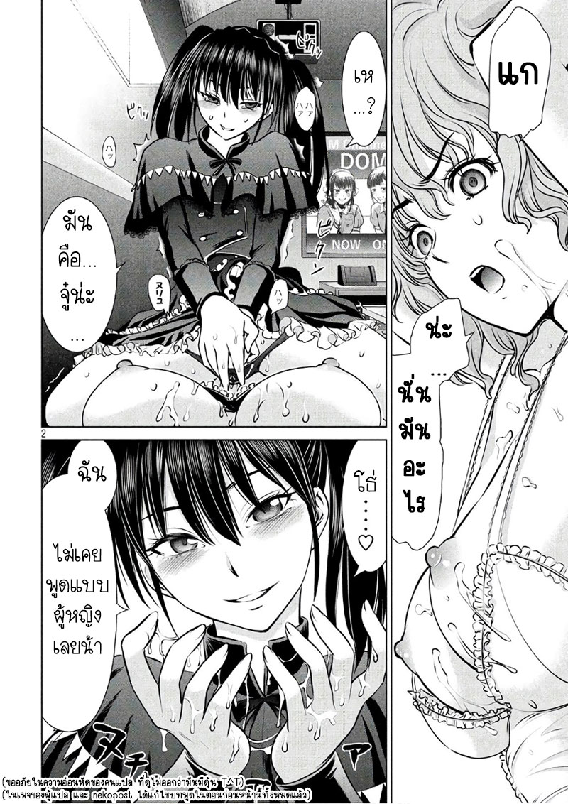 Satanophany page 2
