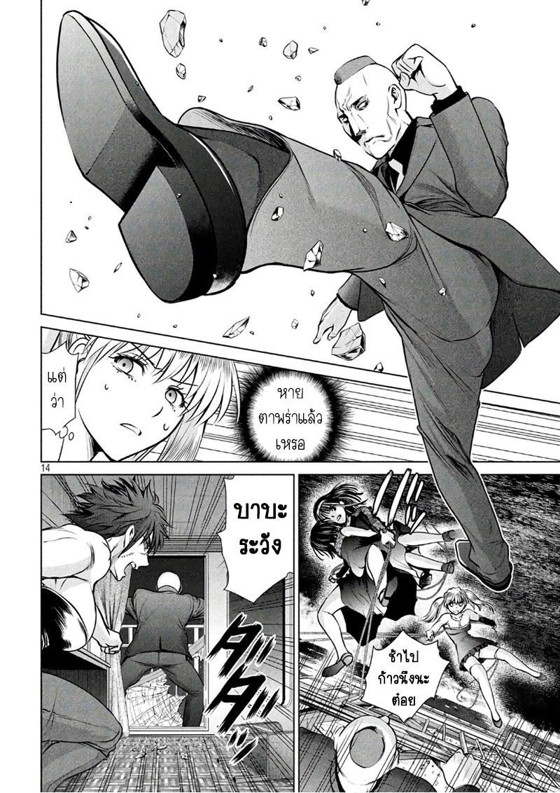 Satanophany page 14