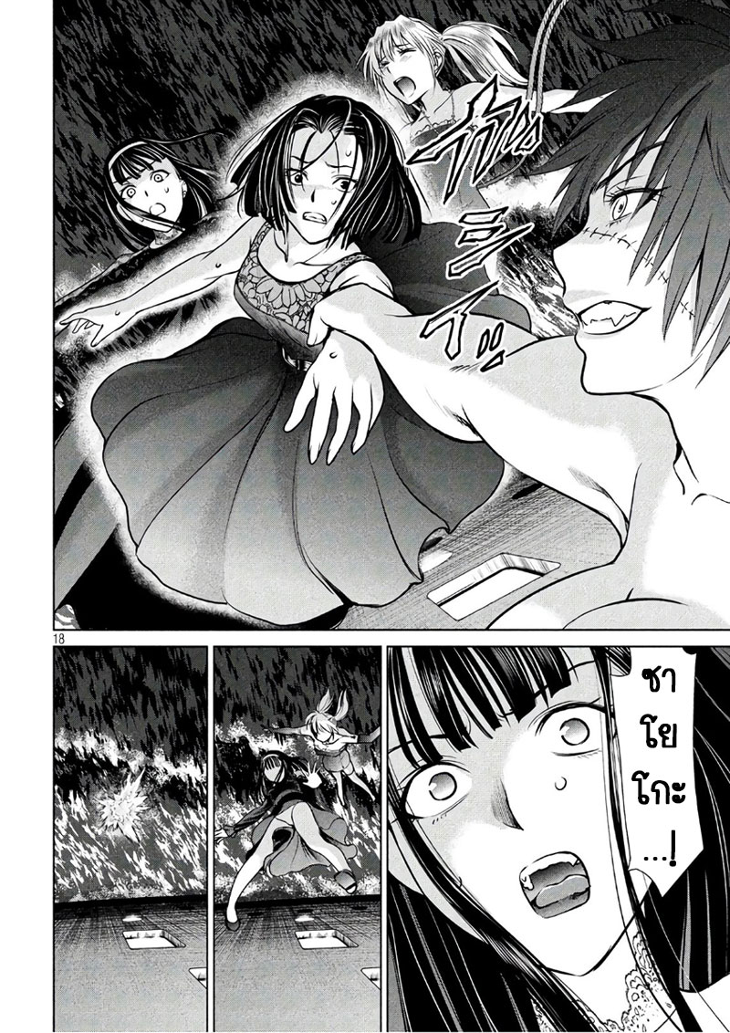 Satanophany page 17