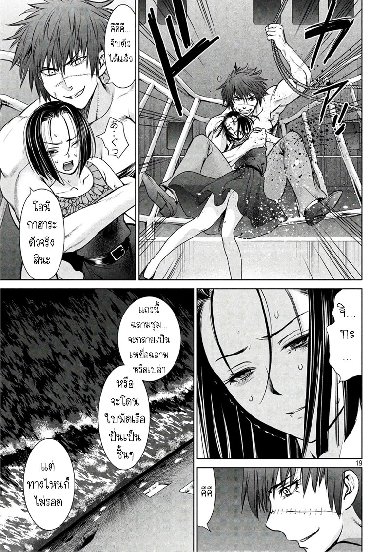 Satanophany page 18