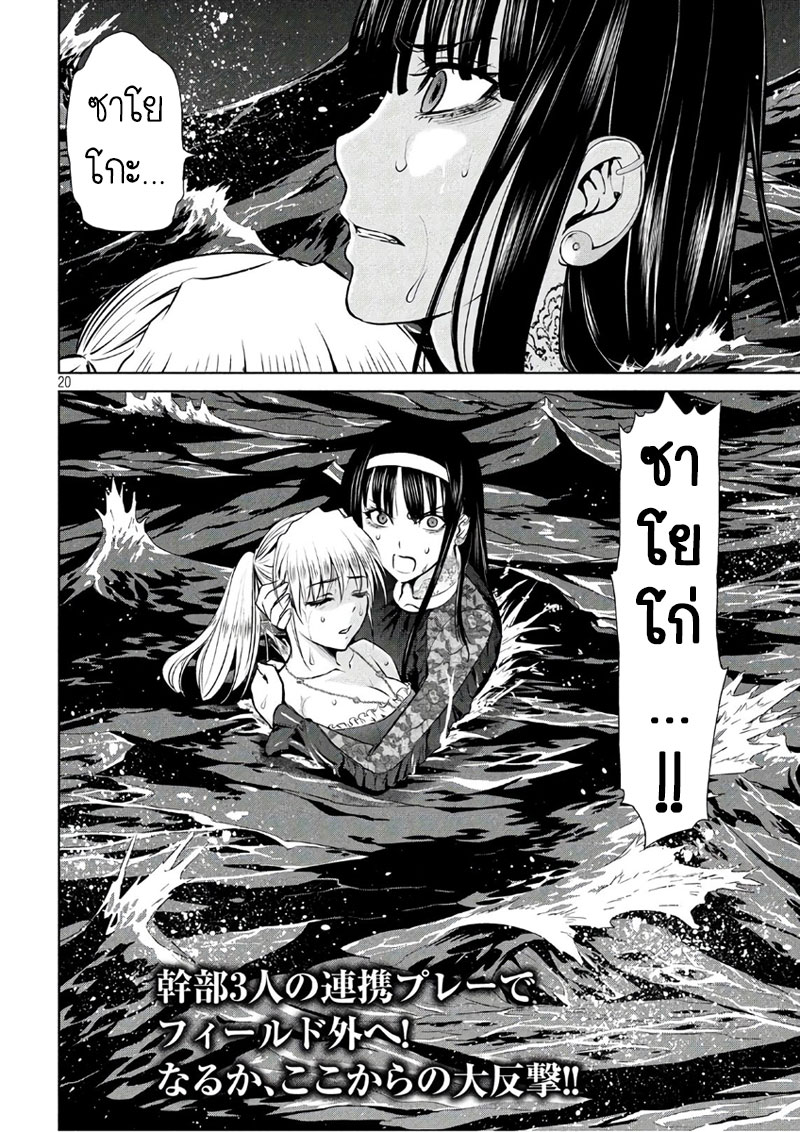 Satanophany page 19