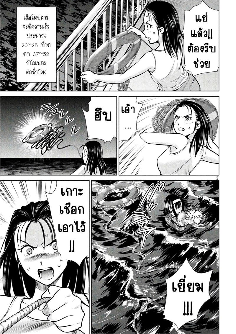 Satanophany page 3