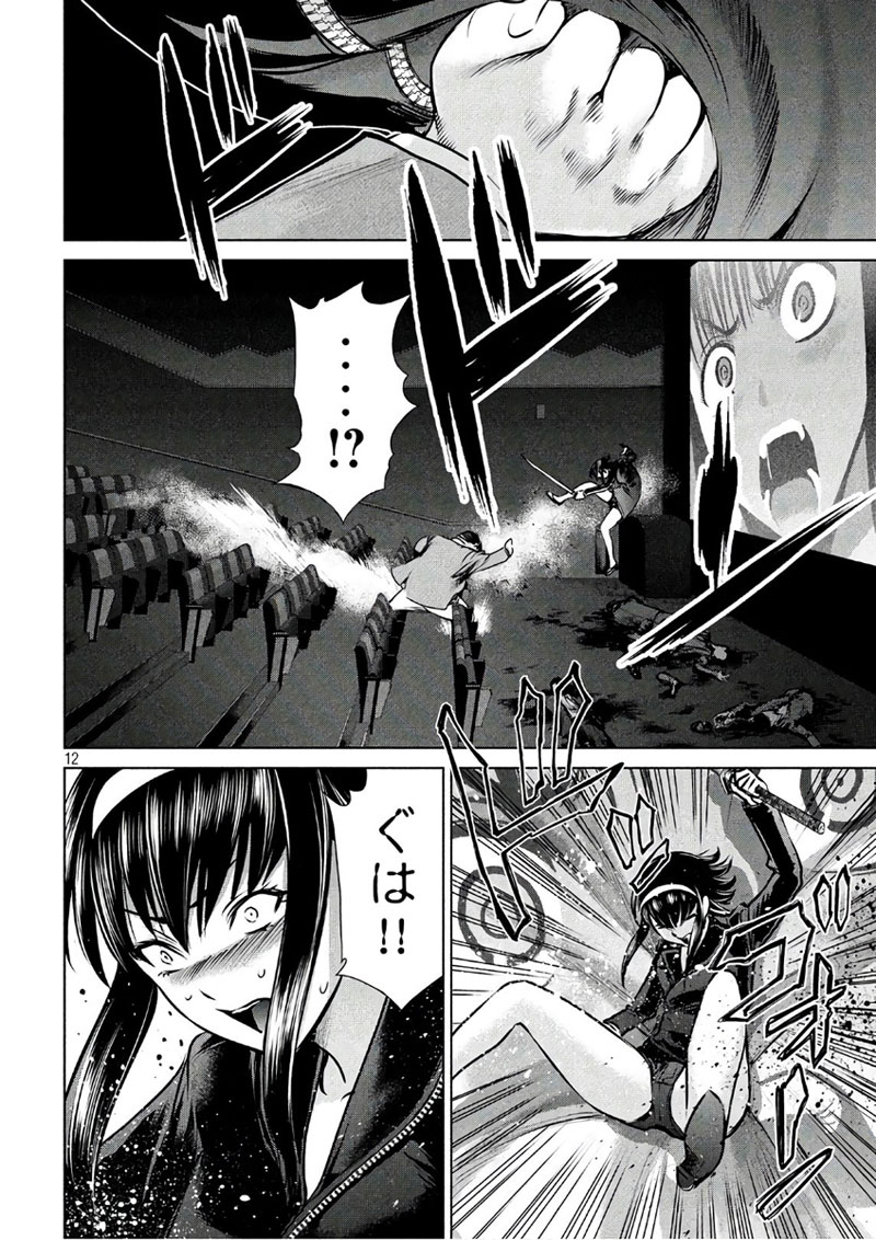 Satanophany page 12