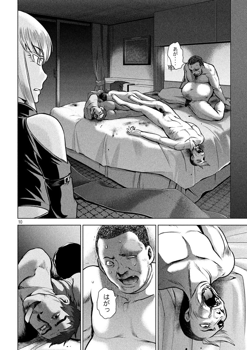 Satanophany page 9