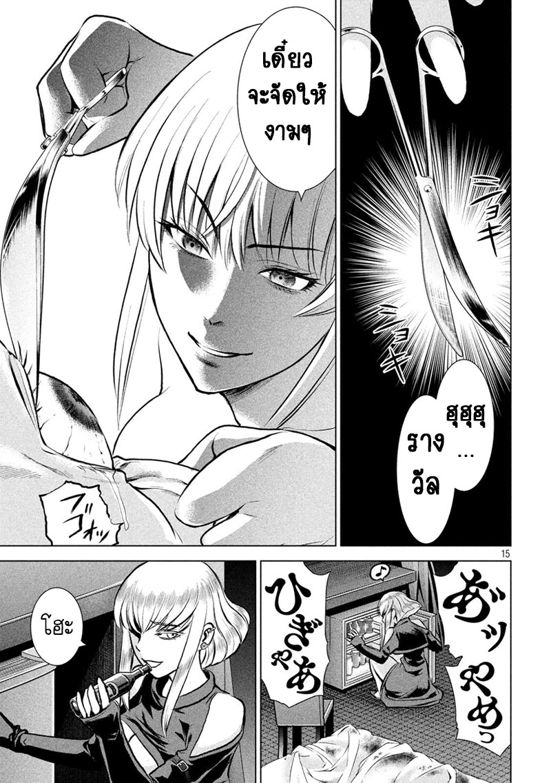 Satanophany page 14