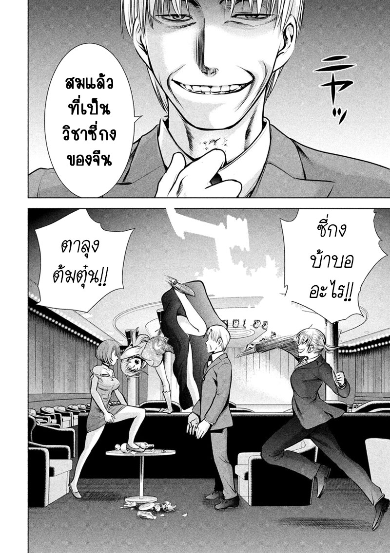 Satanophany page 17
