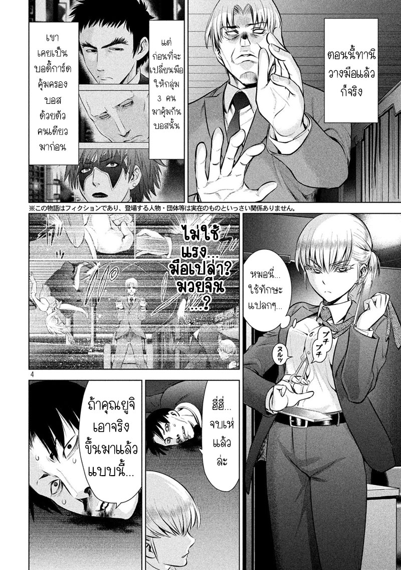 Satanophany page 3