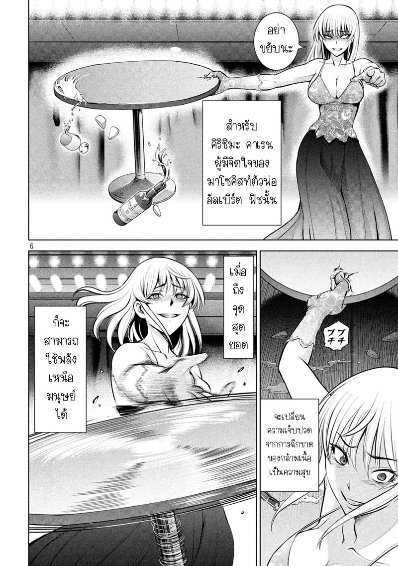 Satanophany page 5