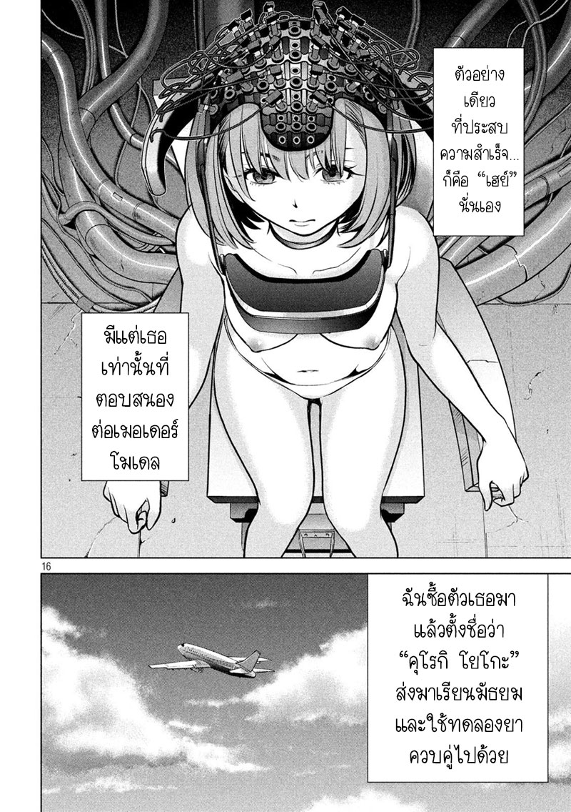 Satanophany page 15