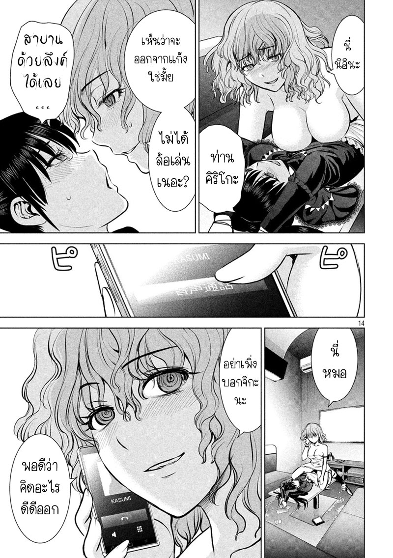 Satanophany page 14