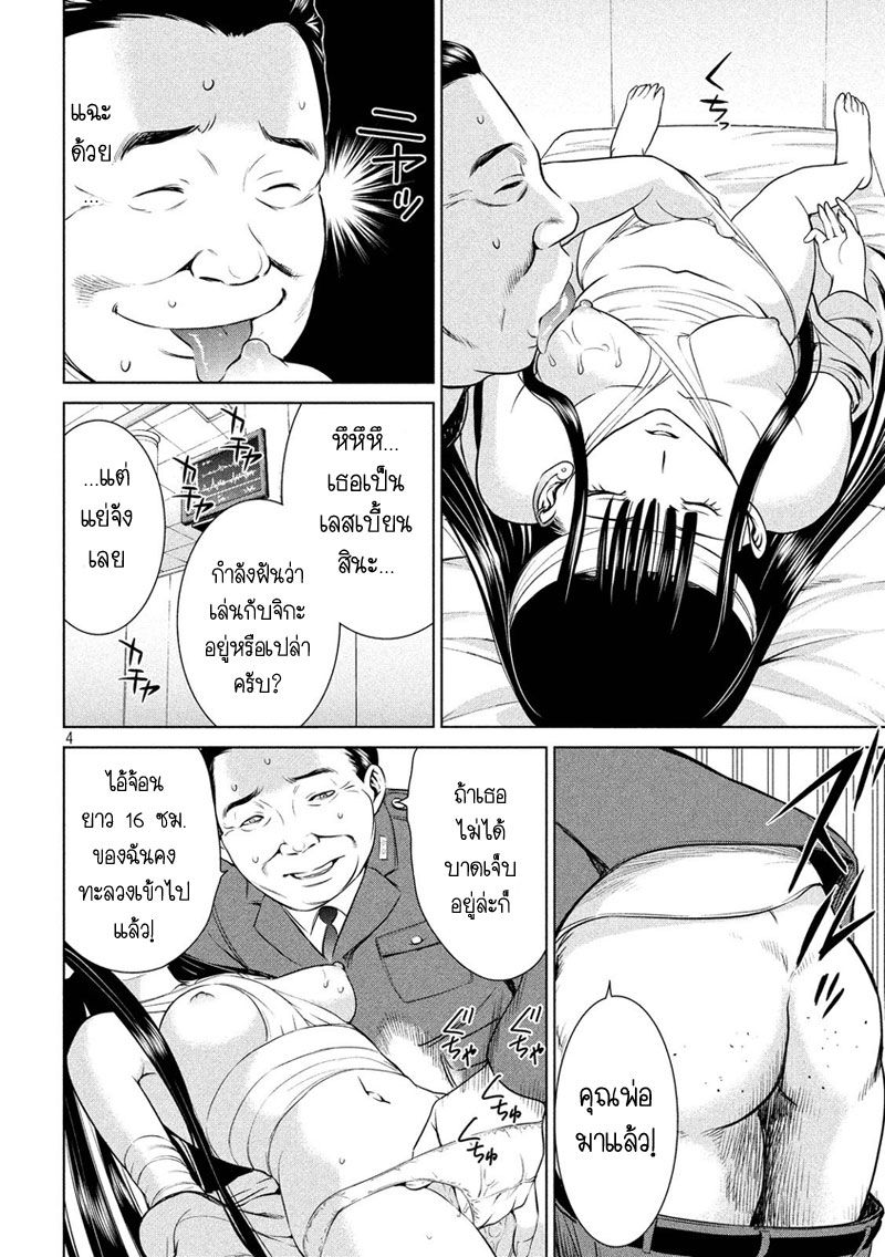 Satanophany page 4