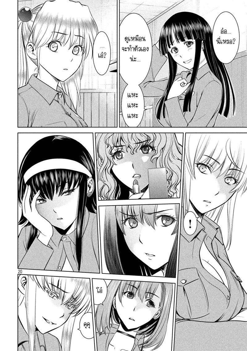 Satanophany page 20