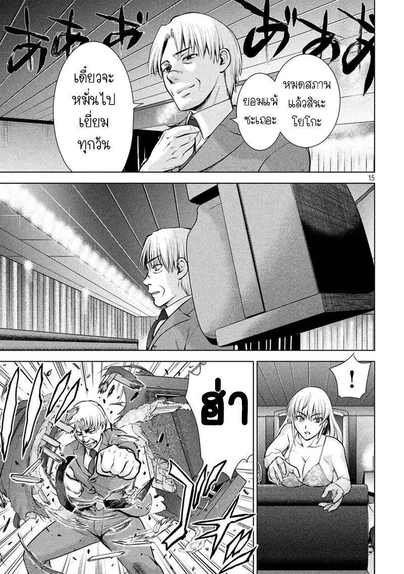 Satanophany page 15