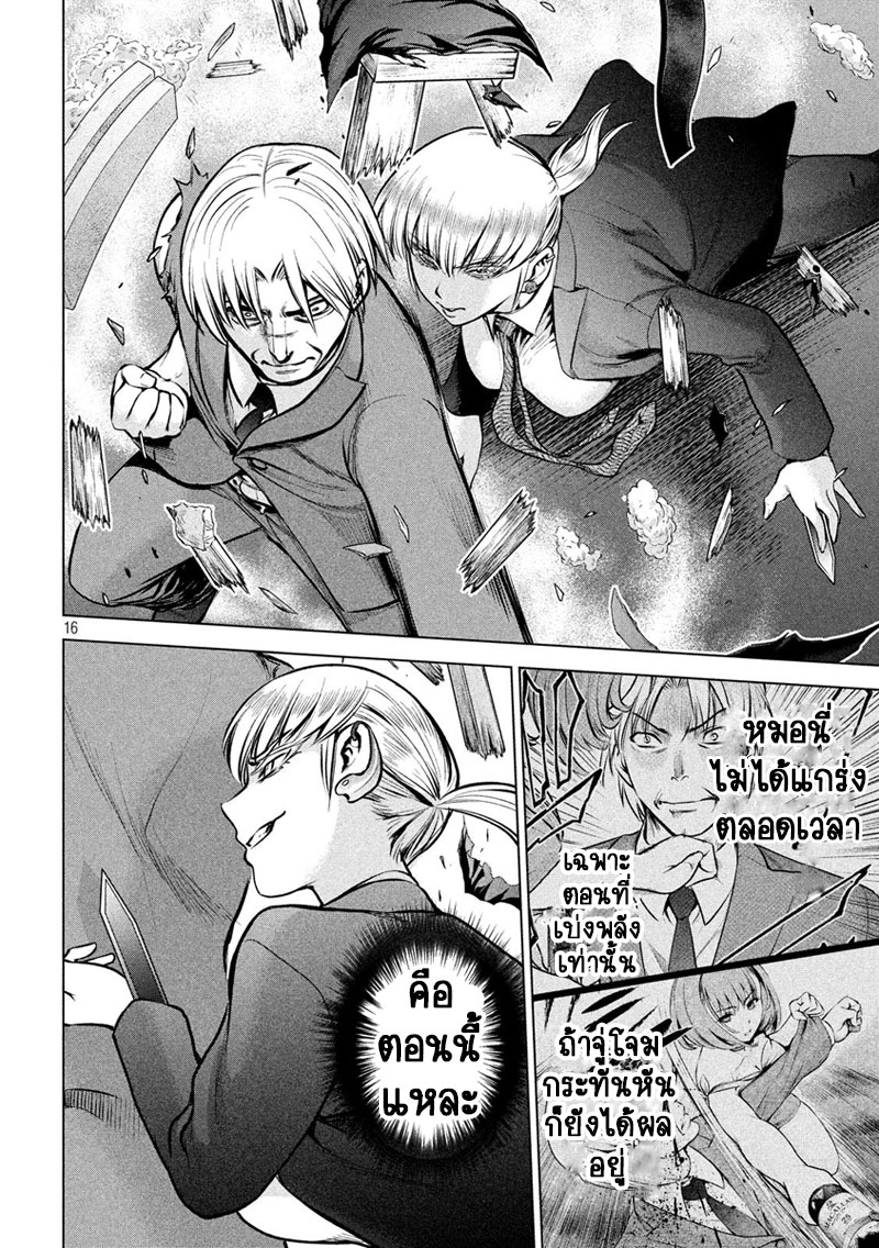Satanophany page 16