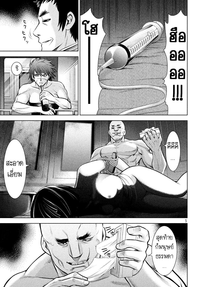 Satanophany page 5