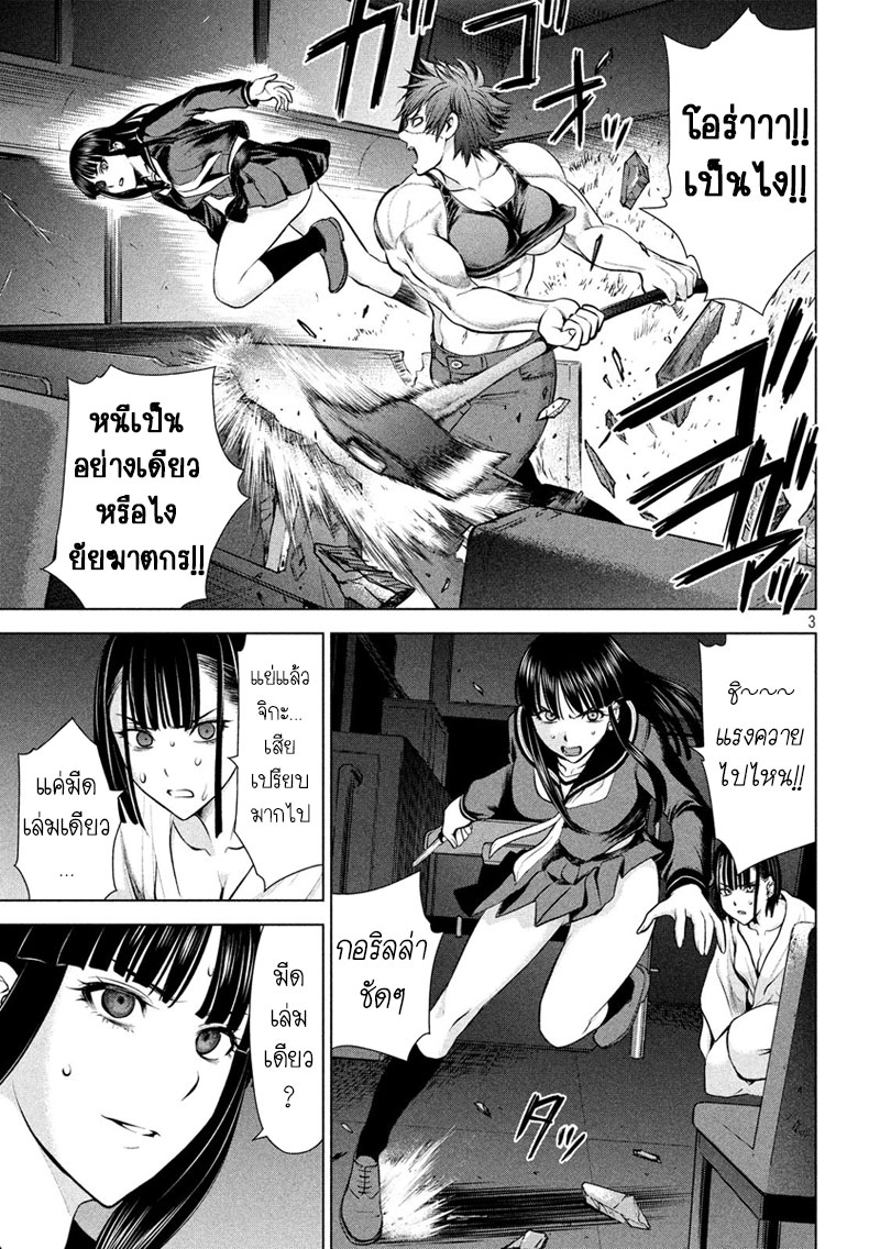 Satanophany page 4