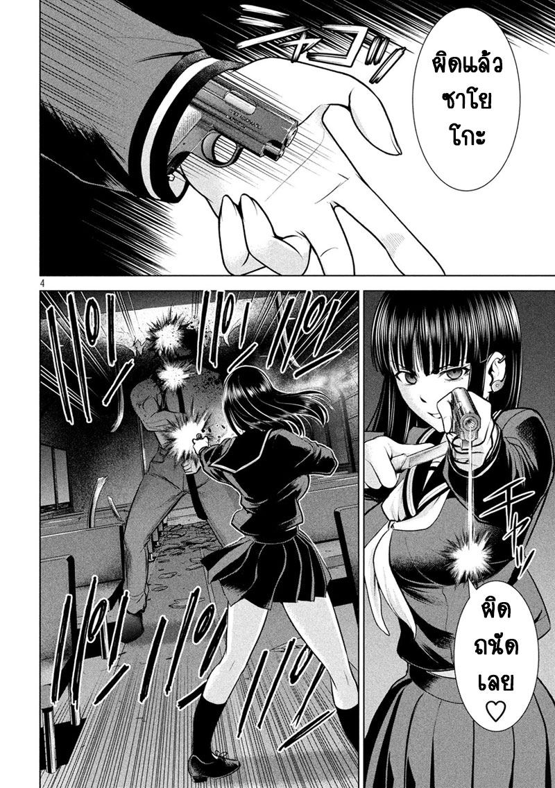 Satanophany page 5