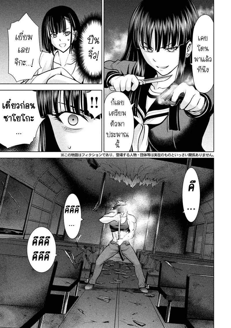 Satanophany page 6