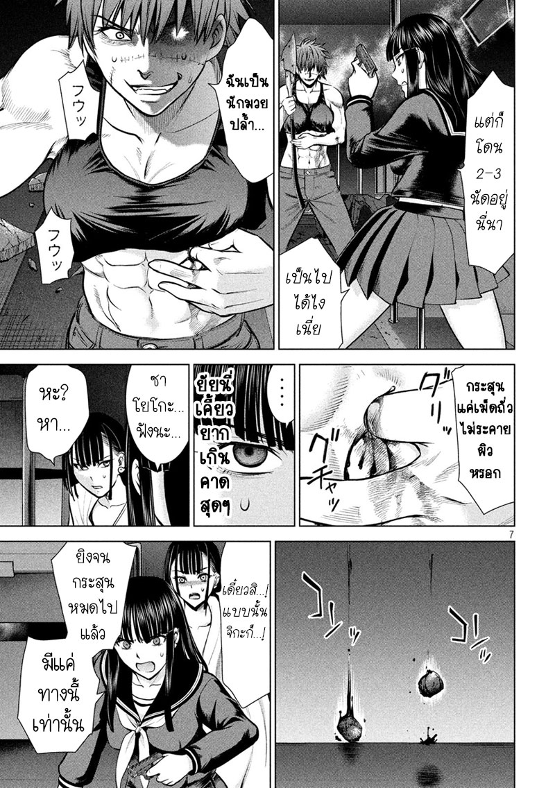 Satanophany page 8
