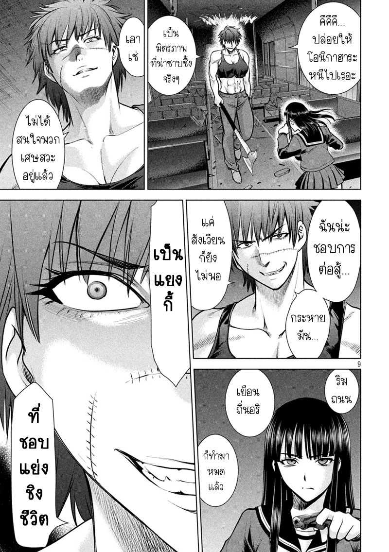 Satanophany page 10