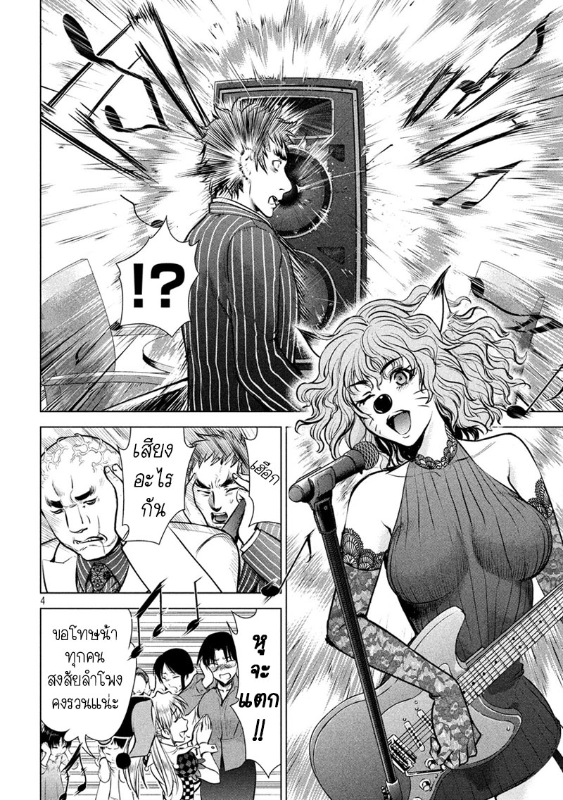 Satanophany page 5