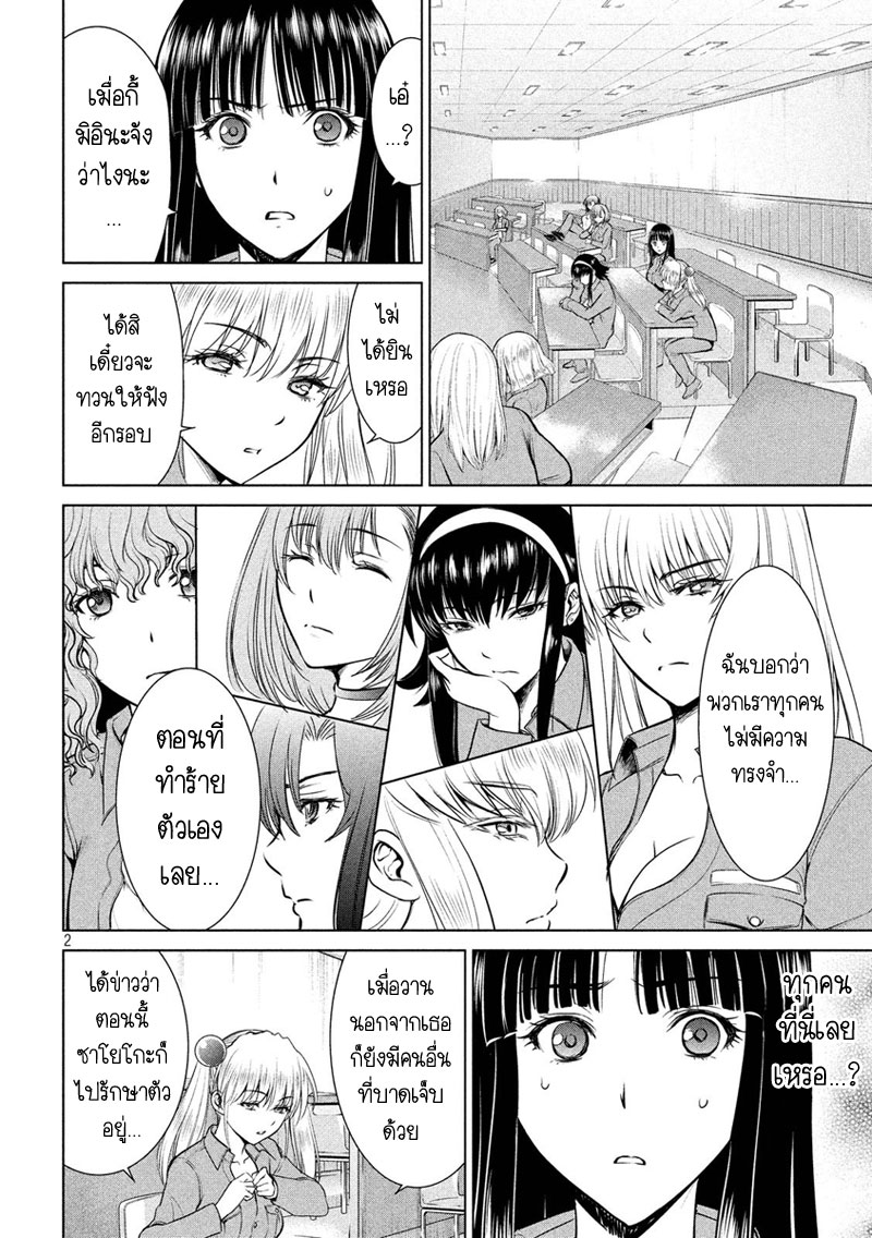 Satanophany page 2