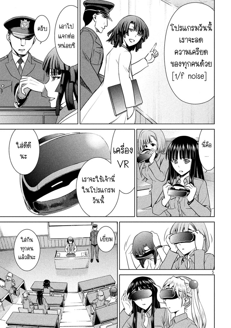 Satanophany page 5