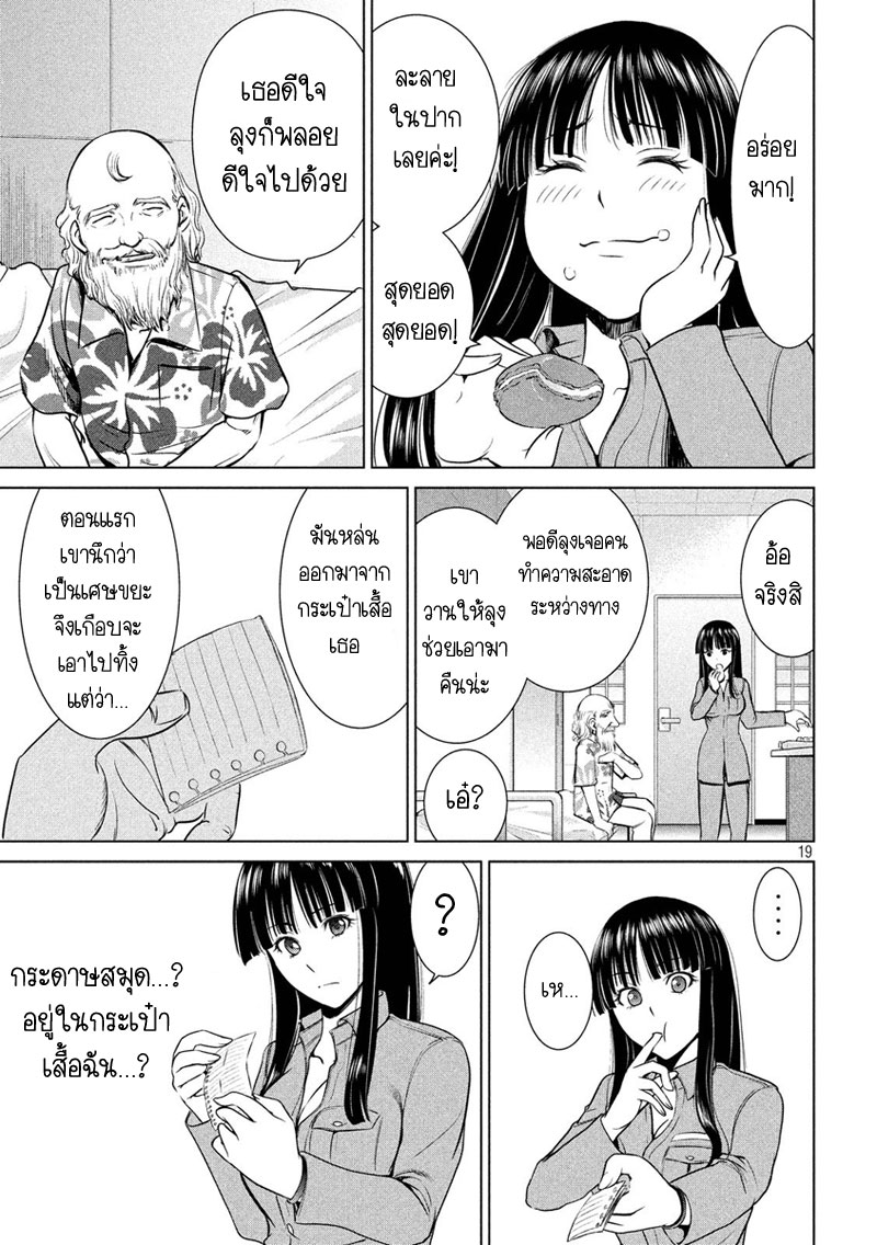 Satanophany page 19