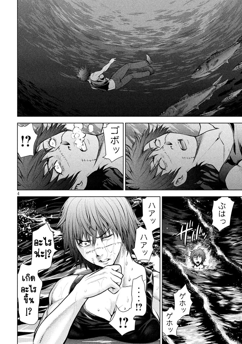 Satanophany page 4