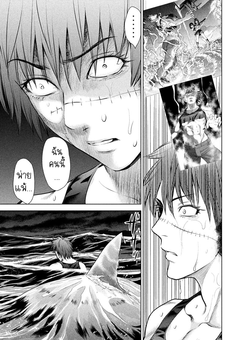Satanophany page 5