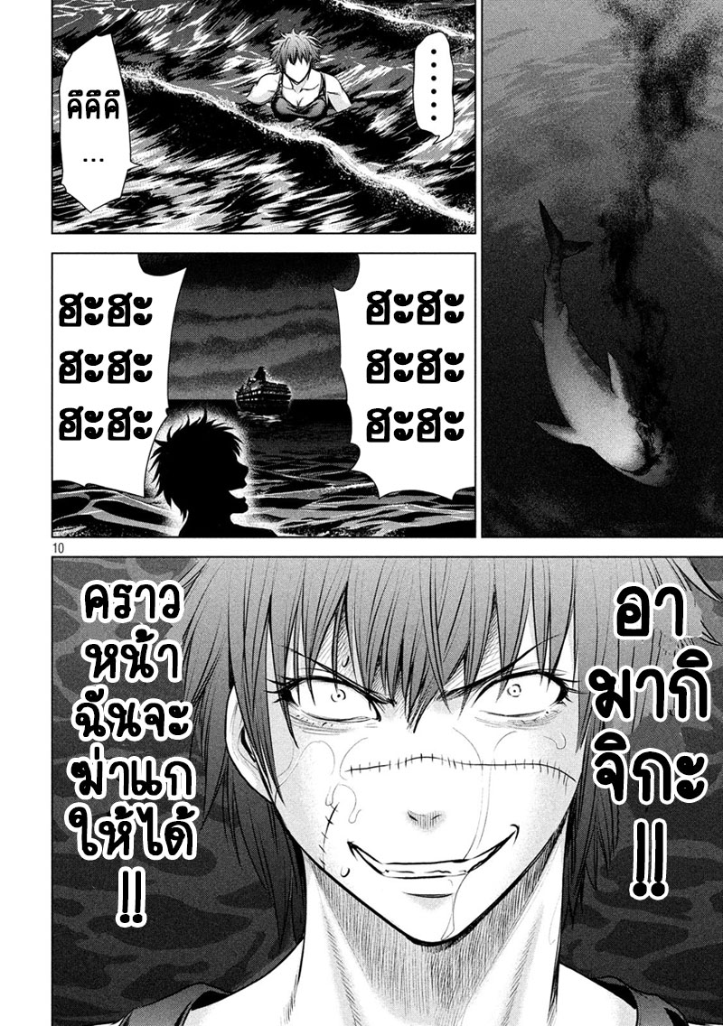Satanophany page 8