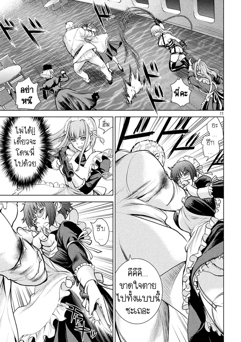 Satanophany page 10
