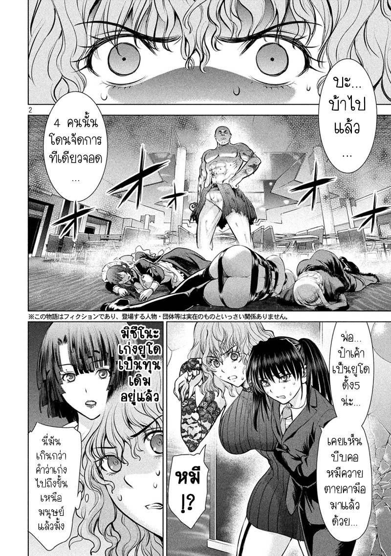 Satanophany page 2