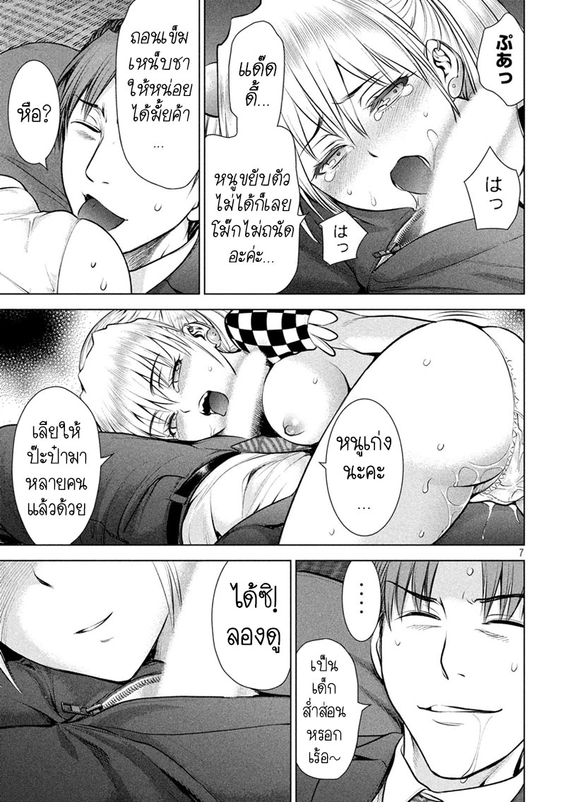 Satanophany page 8