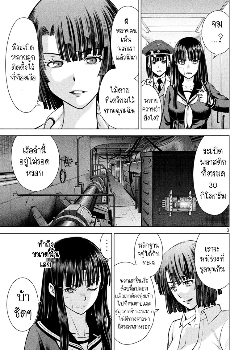 Satanophany page 3