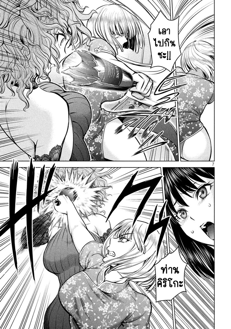 Satanophany page 7