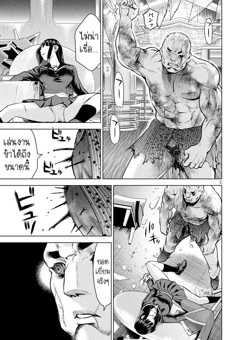 Satanophany page 3