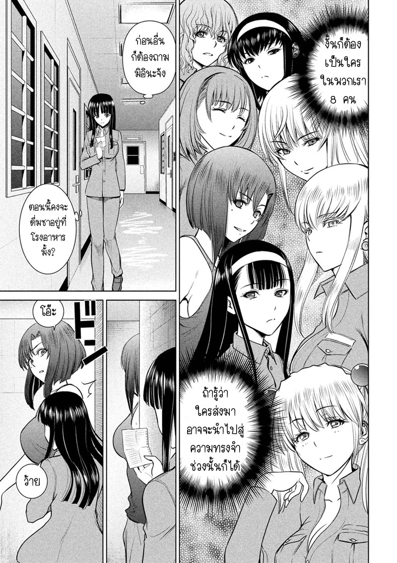 Satanophany page 3