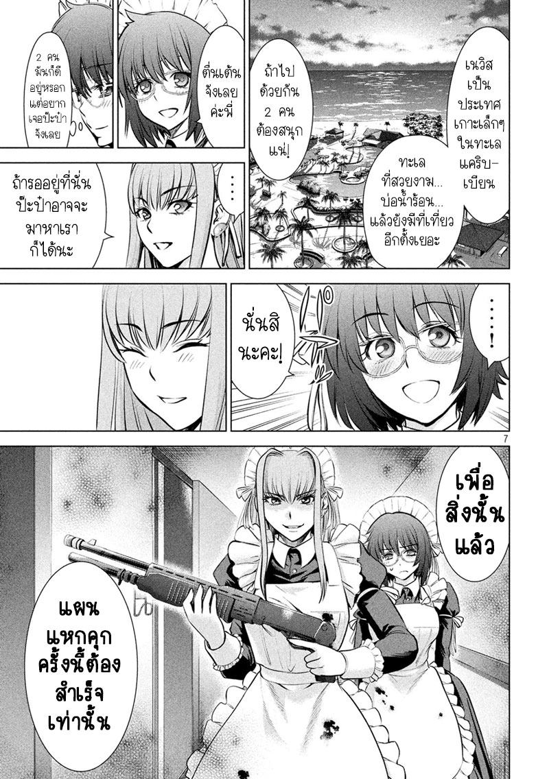 Satanophany page 9