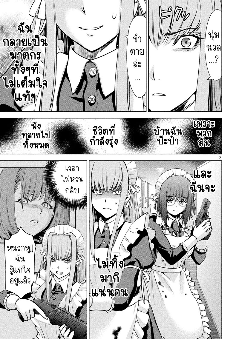 Satanophany page 4