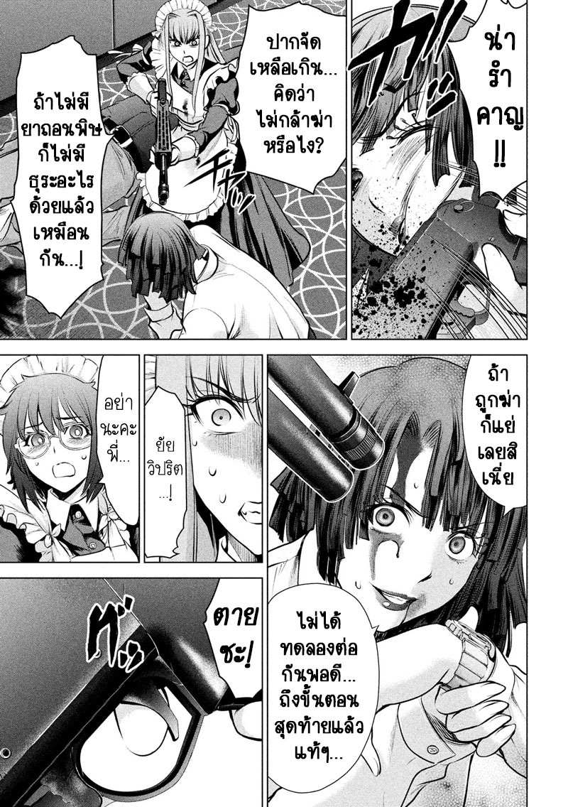 Satanophany page 6