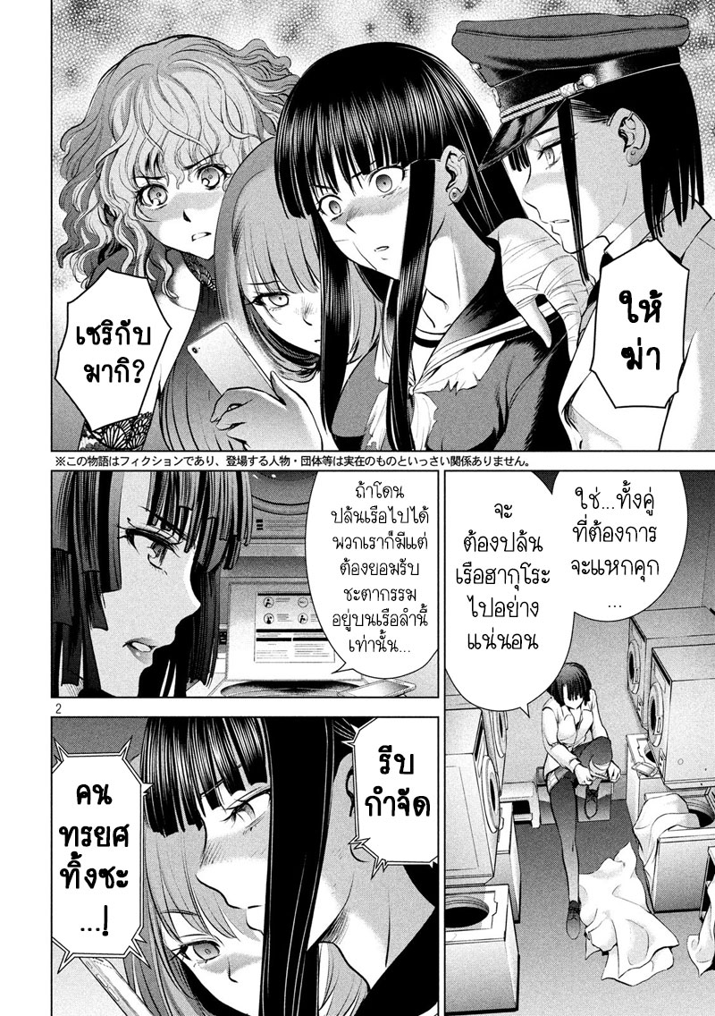 Satanophany page 2